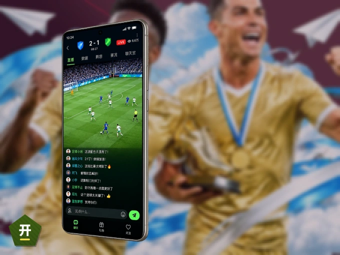 下载开云 APP，随时随地看比赛